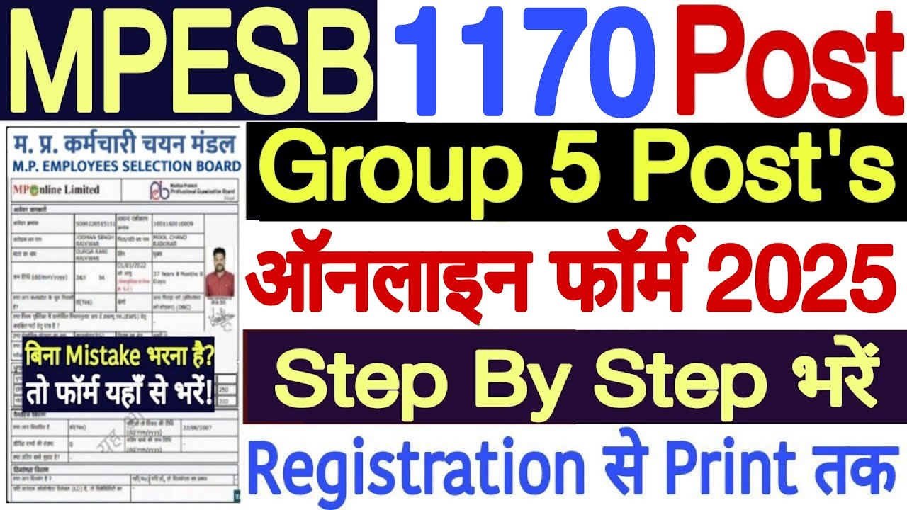 mp group 5 form fill up 2024 ✅ mp group 5 form kaise bhare ✅ mp group 5 vacancy 2024 form fill up