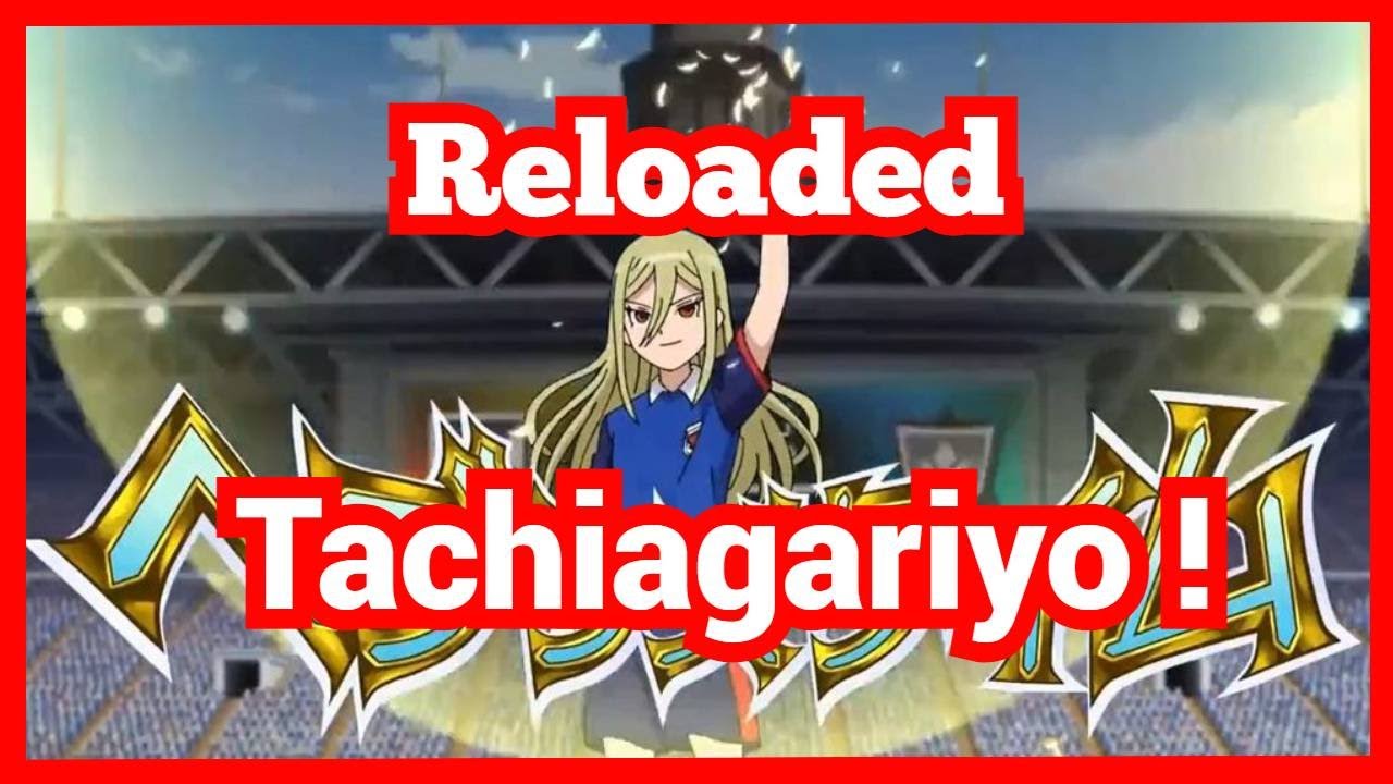 【AMV - Inazuma Eleven Reloaded】- [Ares & Orion]『Tachiagariyo Reloaded』