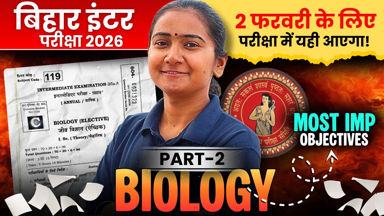 Part-2, सभी Most Important Objectives | Class-12th Biology Bihar Board | कक्षा-12 जीवविज्ञान बिहार