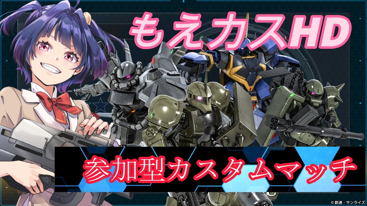 【バトオペ2参加型】もえカスHD【260131】PS版