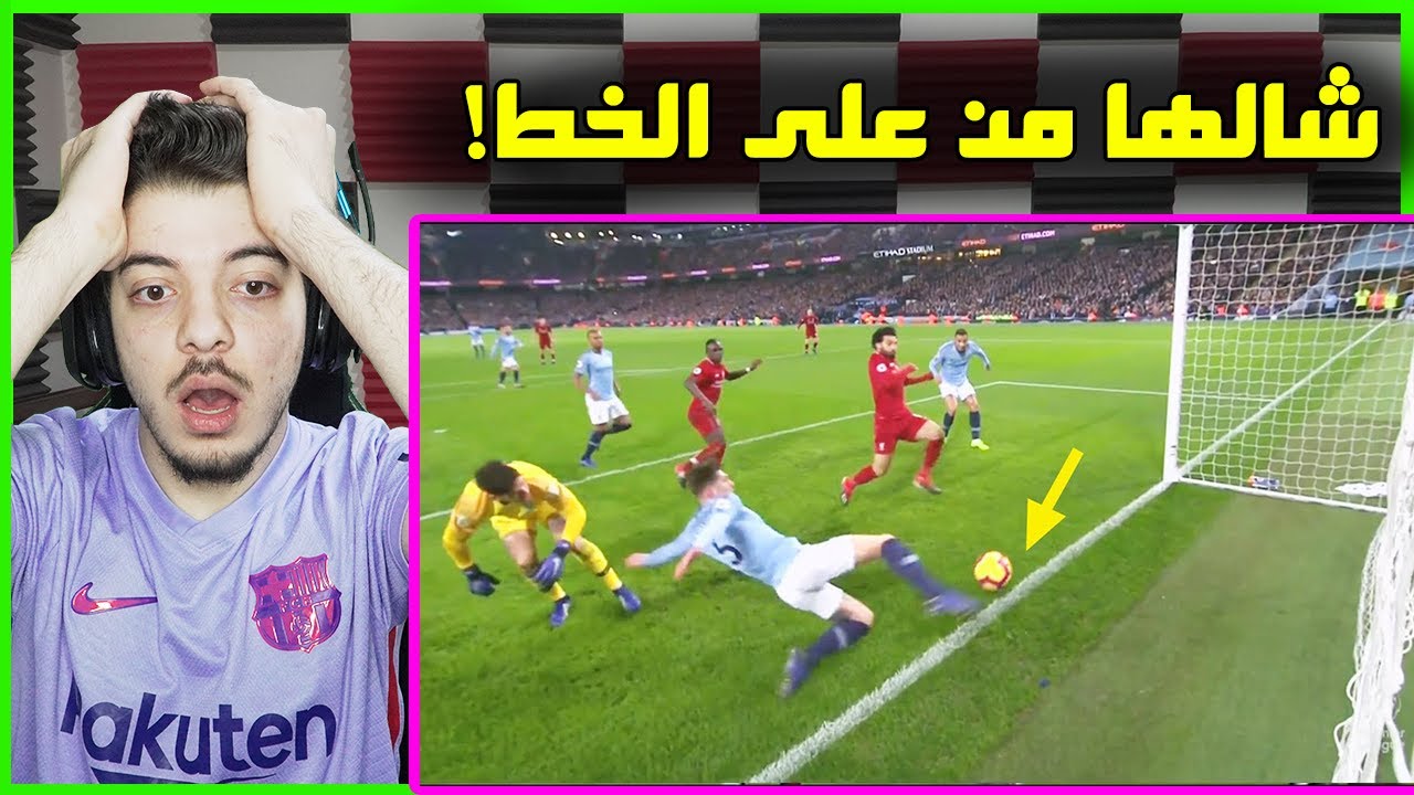 لقطات مستحيل تستوعبها في كرة القدم ..! ( صدموني حرفيااااً )