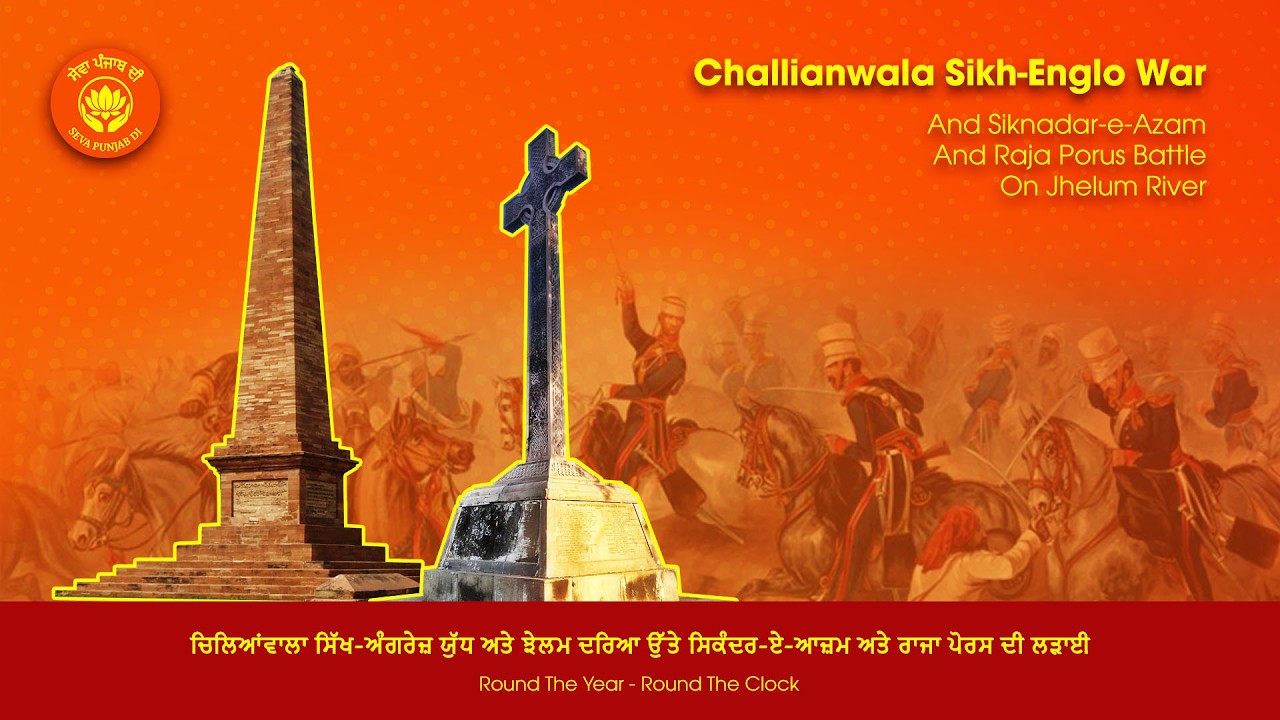 Challianwala Sikh Englo War  and Sikandar-e-Azam aur Raja Porus di Jang