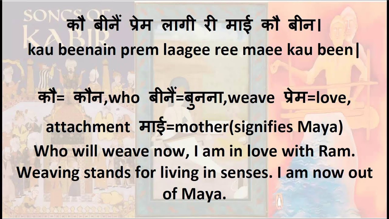 kau beenai param laagee ree - Madhup Mudgal - Kabir Bhajan