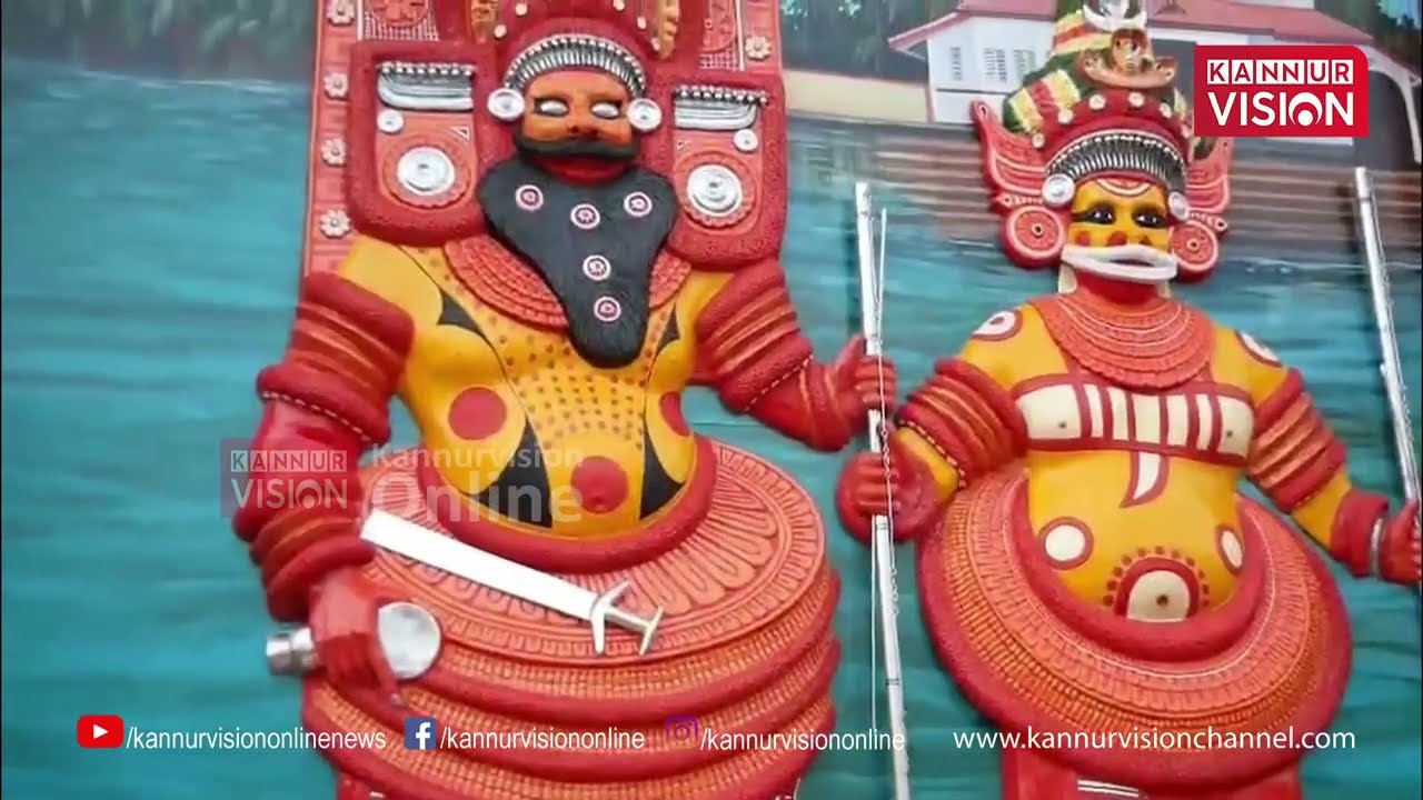 പറശ്ശിനിക്കടവില്‍ തിരുവപ്പനയുടെയും വെള്ളാട്ടത്തിന്റെയും പ്രതിമ അനാച്ഛാദനം ചെയ്തു