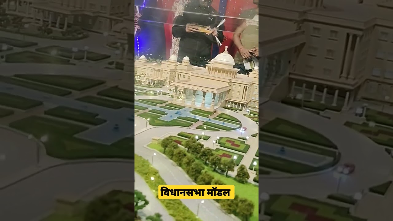 Rajya Utsav New Vidhansabha Model Naya Raipur CG।। #shorts