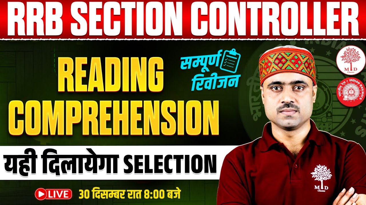 RRB SECTION CONTROLLER CLASSES 2025 | READING COMPREHENSION CLASS | RRB SECTION CONTROLLER 2025