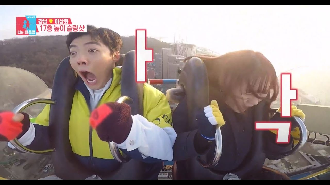 강남, 슬링샷으로 떨어져 버린 육체와 영혼♨