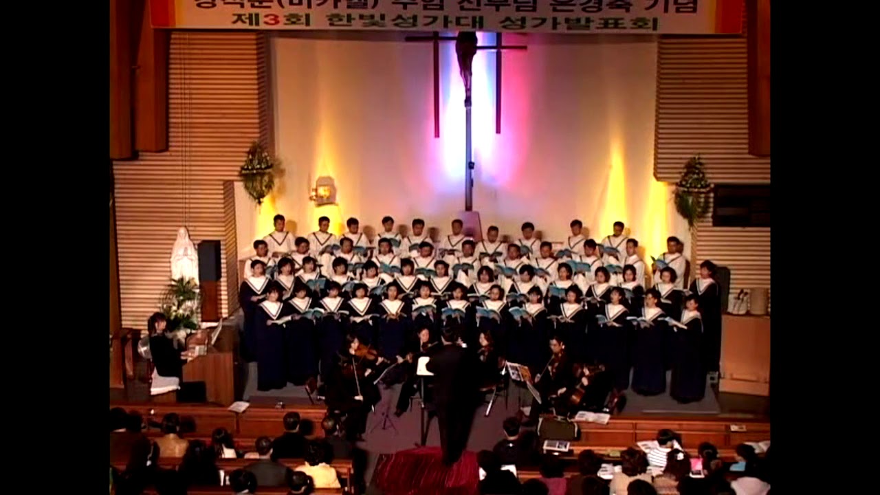 (St. Canisius Missa : J. Kircher) 7  Sanctus  제 3회 한빛성가대 성가발표회