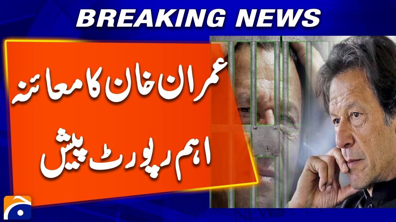 Imran Khan eye examination report arrives in jail | Breaking News