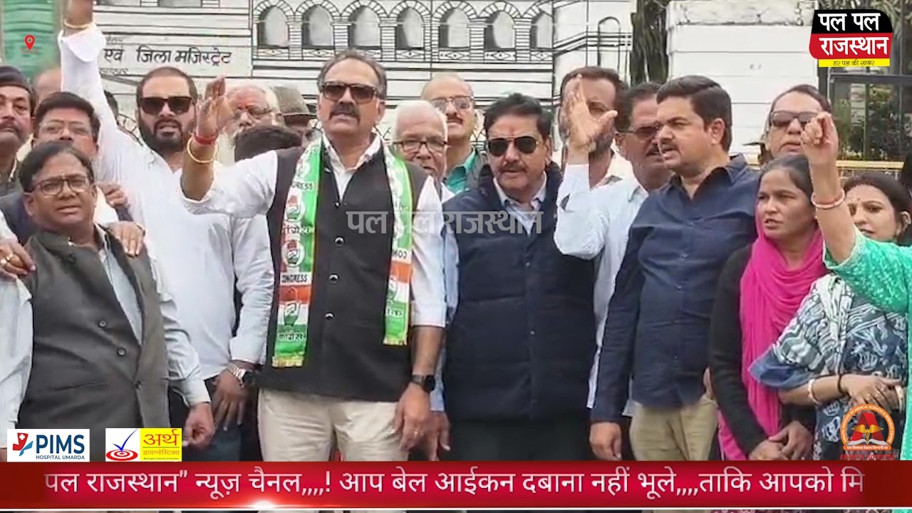 आधी रात की कार्रवाई पर बवाल: उदयपुर कलेक्ट्रेट पर कांग्रेस का प्रदर्शन, पुलिस पर पक्षपात के आरोप