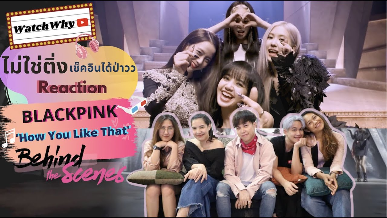 วอดวาย ไม่ใช่ติ่งเช็คอินได้ป่าว EP.39 l Reaction 