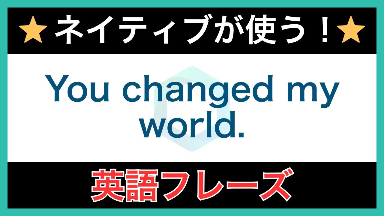 【ネイティブが毎日使う】簡単な英語表現・フレーズ｜聞き流しリスニング