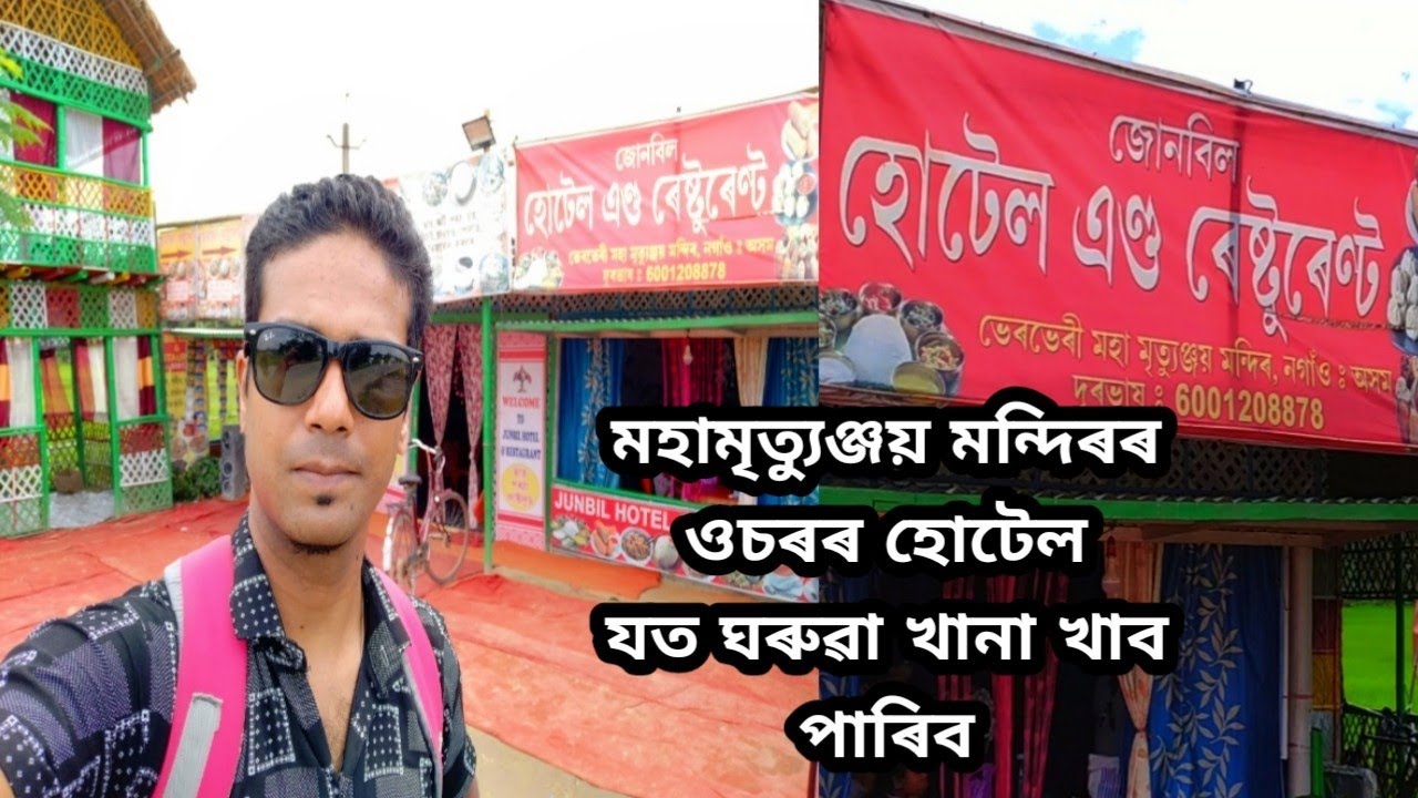 Budget Hotel & Restaurant near Maha Mrityunjay Temple