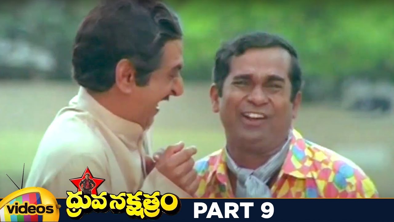 Dhruva Nakshatram Superhit Telugu Full Movie HD | Victory Venkatesh | Rajini | Brahmanandam | Part 9
