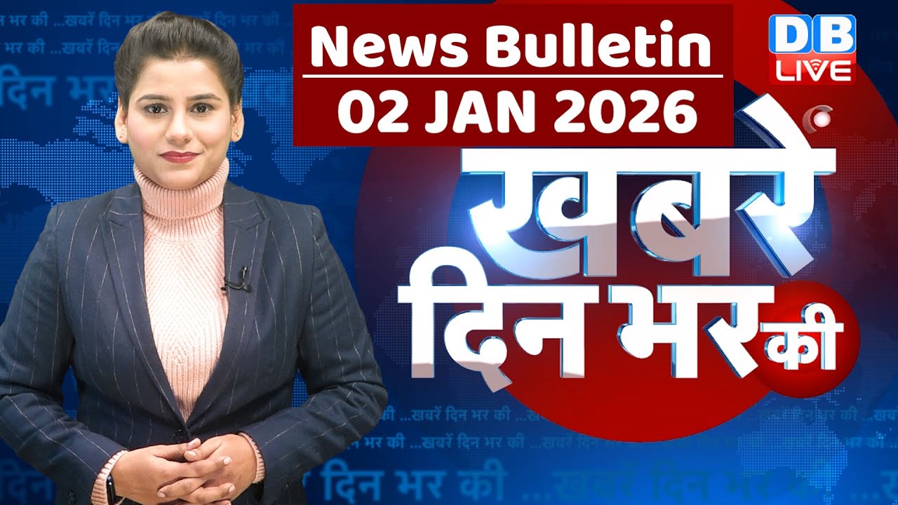 din bhar ki khabar | news of the day, hindi news india | top |rahul gandhi | sansad | modi | #dblive