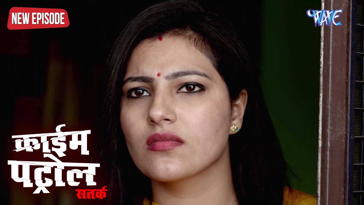 एक ऐसा केश  | Crime Patrol Satark | Latest Episode - 217
