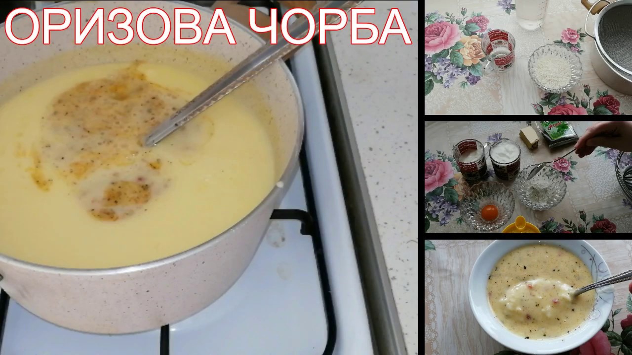 ОРИЗОВА ЧОРБА