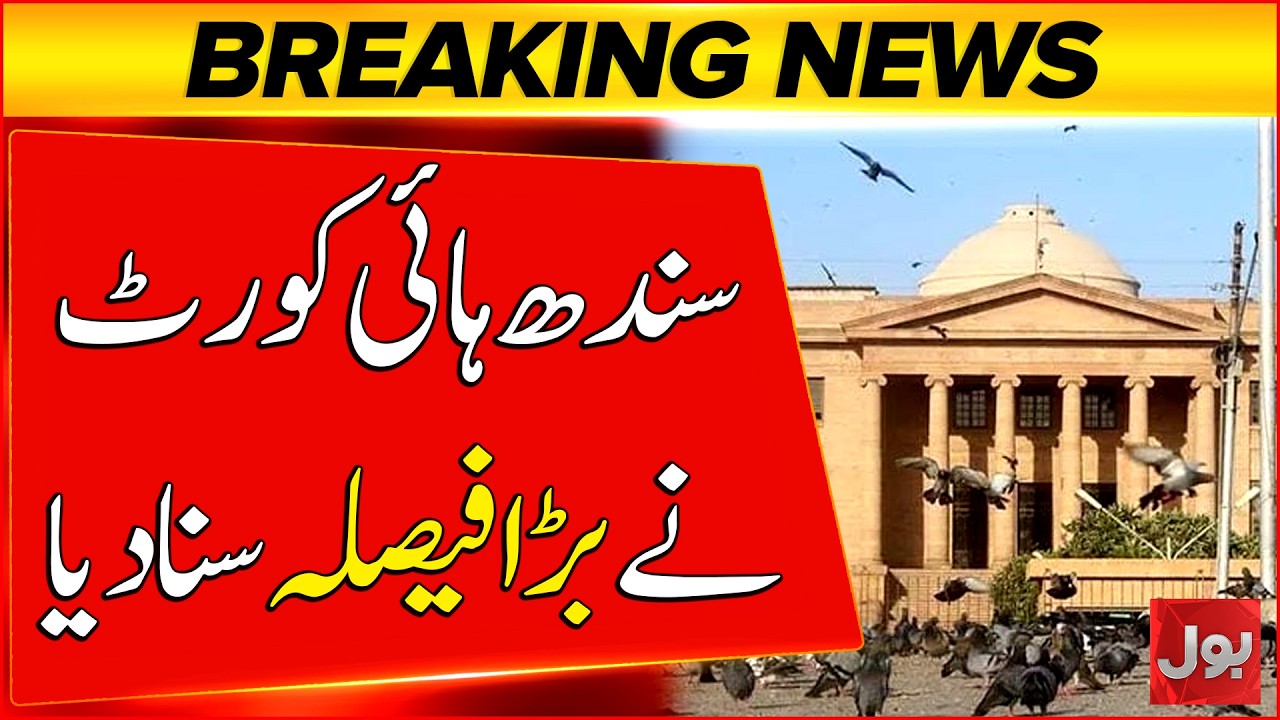 Sindh High Court Upholds Decision In Korangi Valuable Land Case | Breaking News