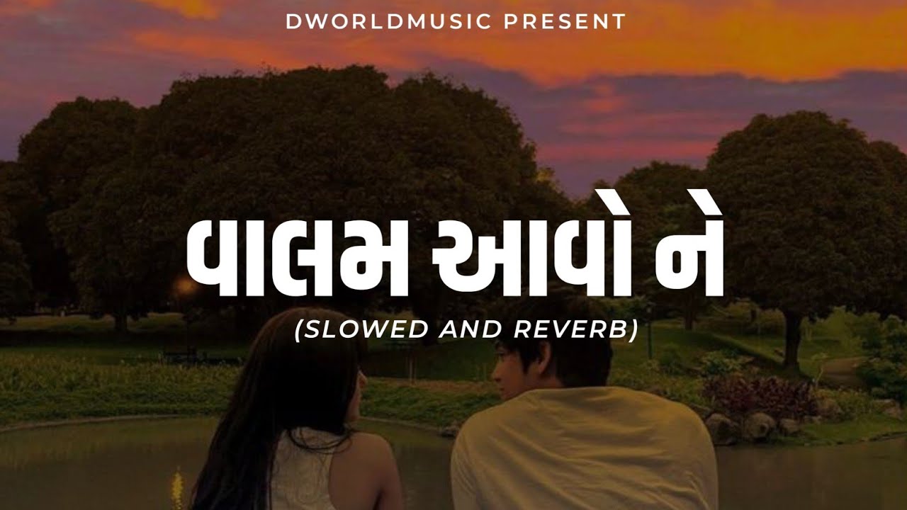 Valam Avo Ne (Slowed And Reverb) DWorld Music
