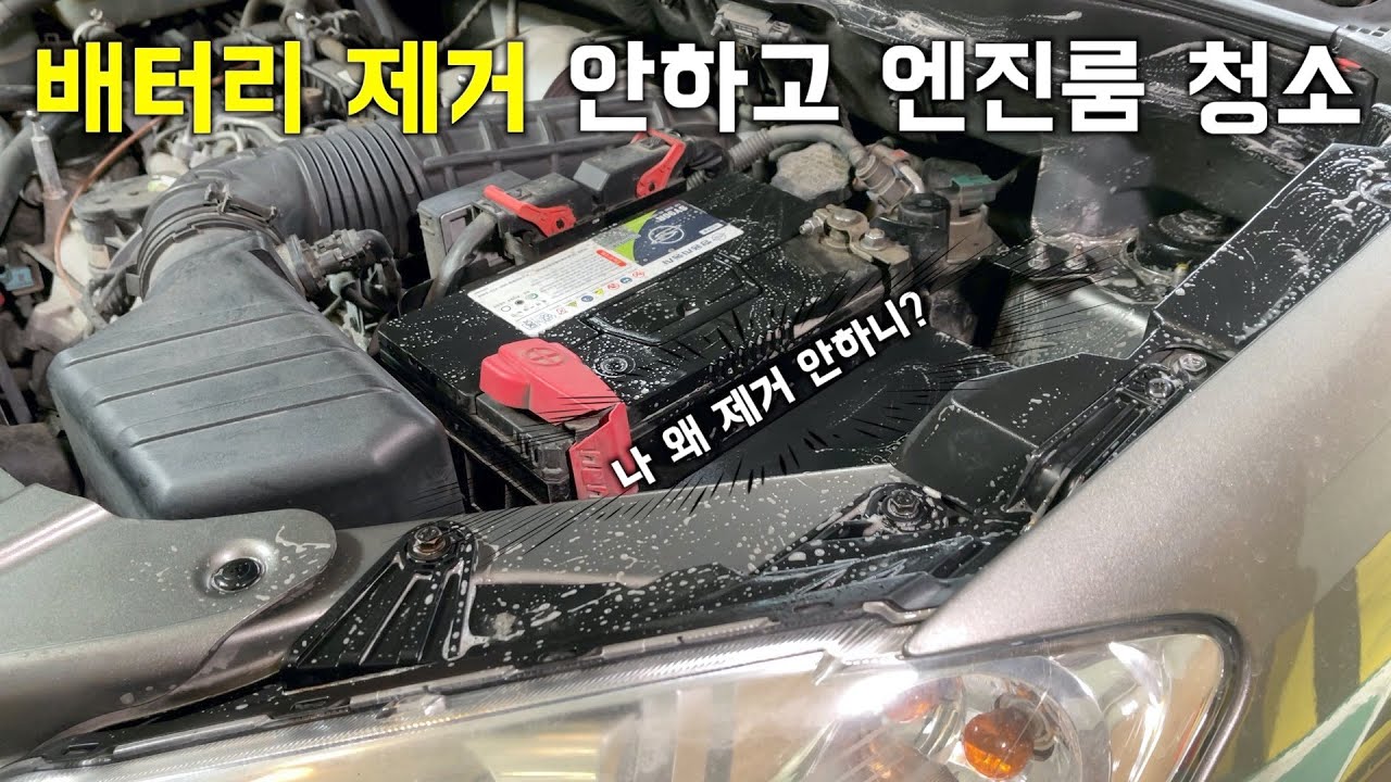 엔진룸 청소하는 법