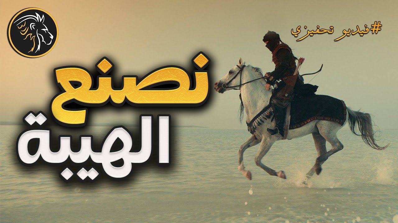 أقوى فيديو تحفيزي 🔥 رحلة ملحمية عن القوة المهيبة لبذل الجهد!