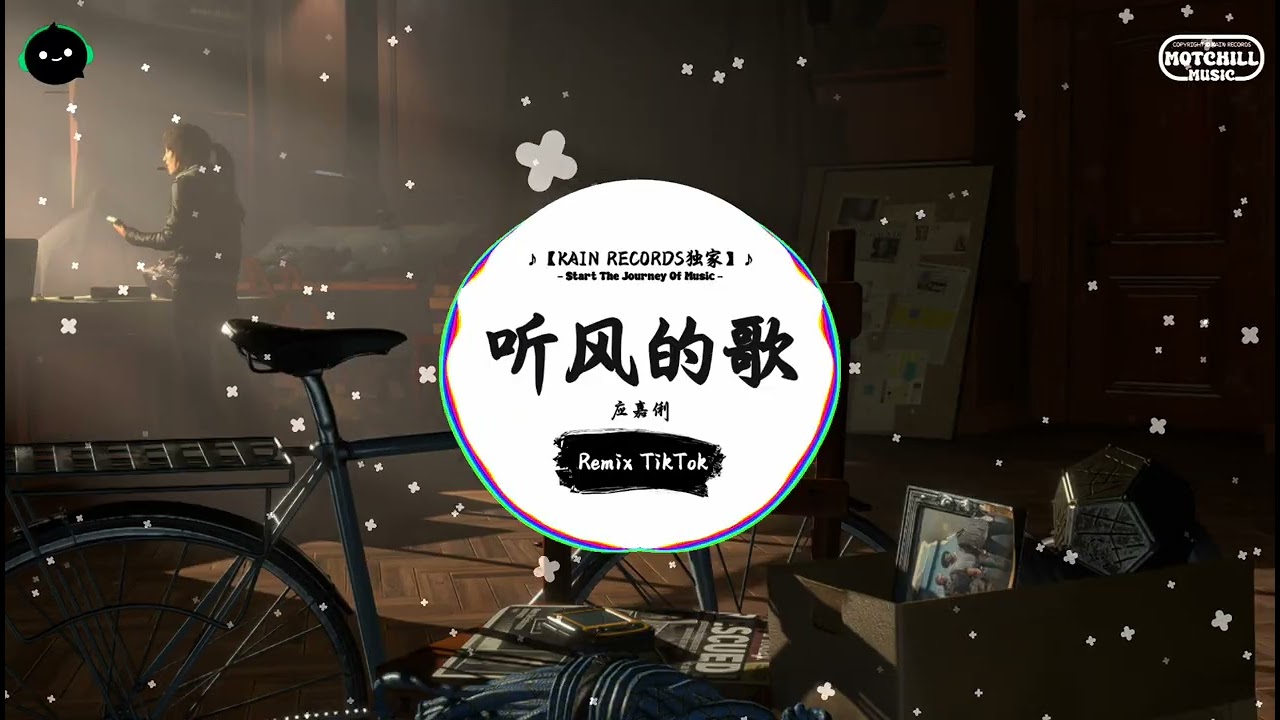 听风的歌 (抖音DJ版) - 应嘉俐「如果一生必须分开，方可以与你再相遇。」♪ || 年度最佳抖音歌曲 | 最火最热门洗脑抖音歌曲 | 抖音 | TikTok ♪