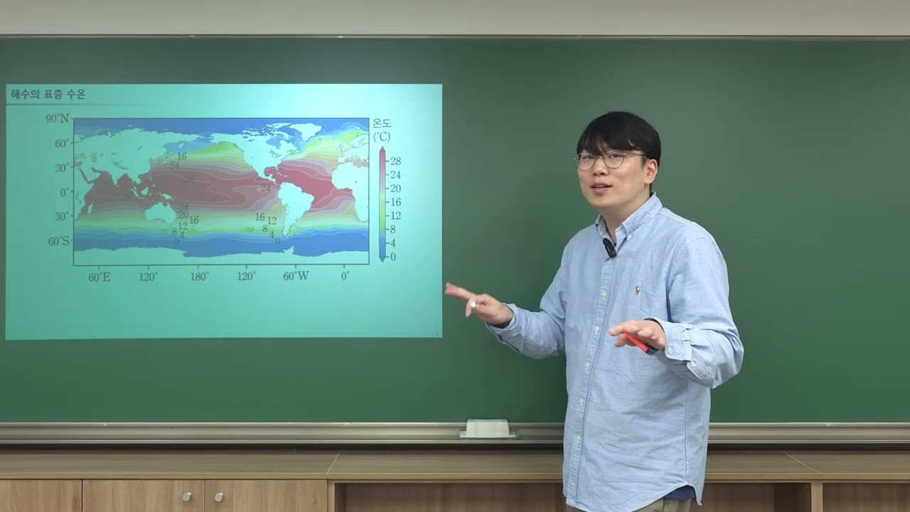 2026년 지구과학 01 해수의 성질