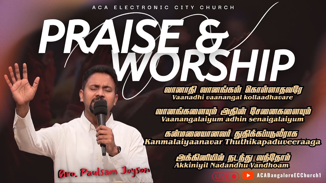 Praise and Worship | Bro. Paulsam Joyson | 14th September |  @ACABangaloreECChurch1