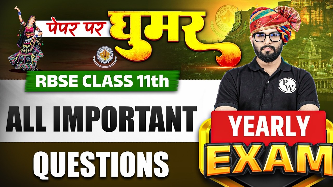 RBSE Class 11th Physics Yearly Exam 2026 | All Important Question Revision By Aamir Sir |RBSE Wallah