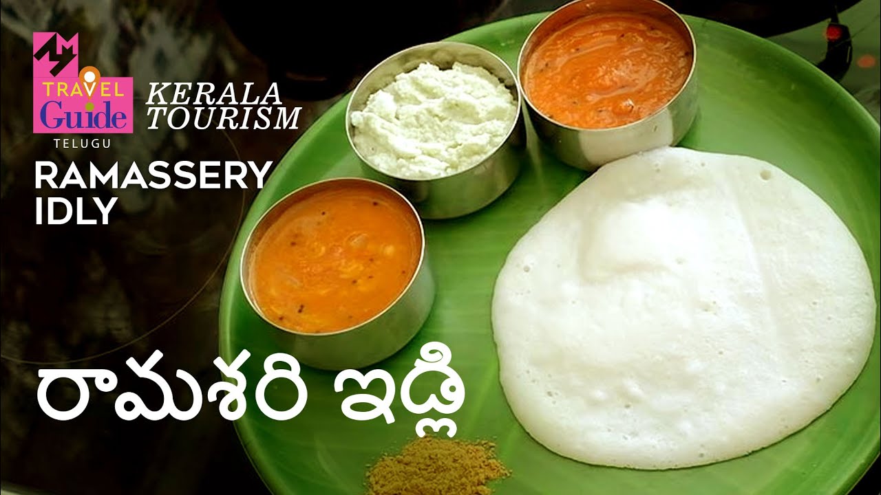 Ramassery Idly: Taste Kerala’s Iconic Delicacy | M M Travel Guide