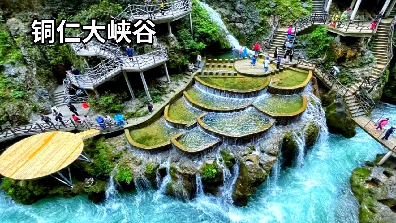 被贵州铜仁大峡谷美到失语！从天空劈下的大地之缝，山高谷深水美【行走世界的北京老刘】