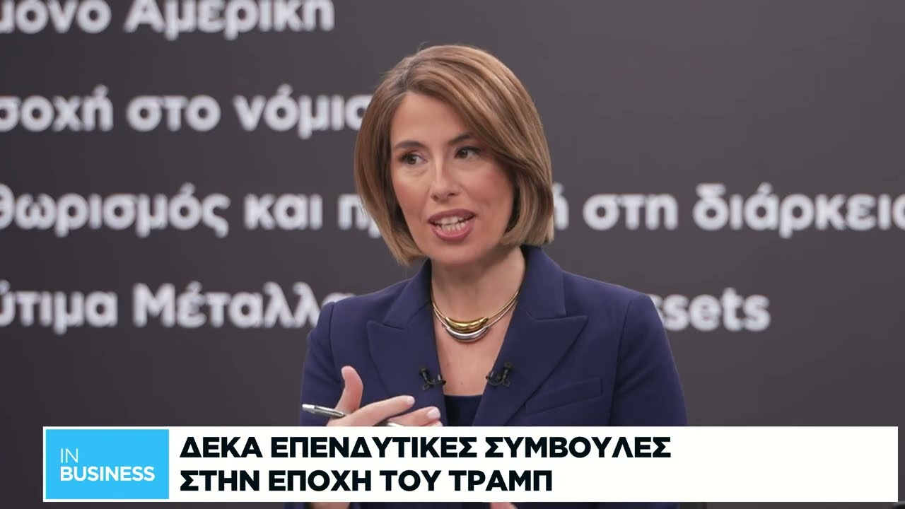 Ο Chief Economist της Mazars, Γιώργος Λαγαρίας, μιλάει στην τηλεόραση της «Ν»  - 27/01/2026