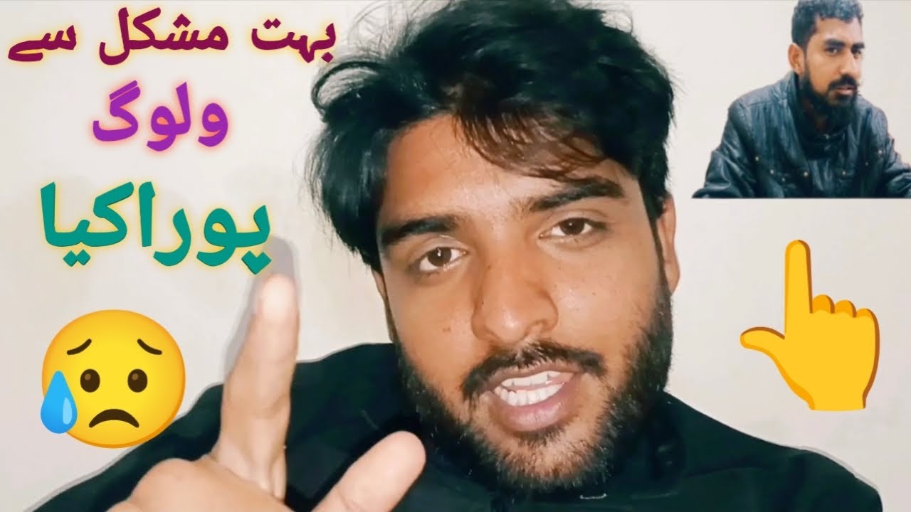 بہت مشکل سے ولوگ پوراکیا 😥