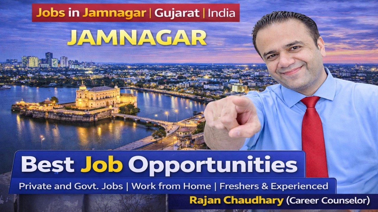 Jobs in Jamnagar | Jobs in Gujarat | Latest Job Vacancy of Jamnagar | Gujarat Jobs Updates
