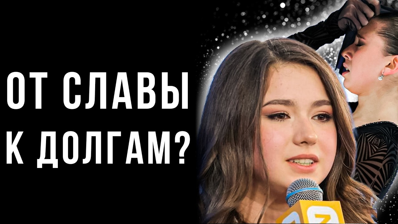 ПОТЕРЯЕТЕ ДАР РЕЧИ! Как живет и с кем делит быт Камила Валиева после суда