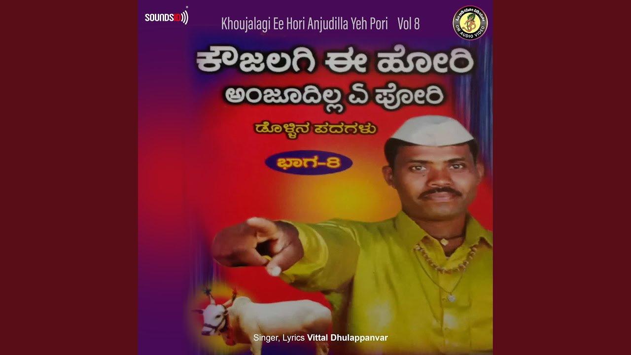 Maniyana Akkana Magalu