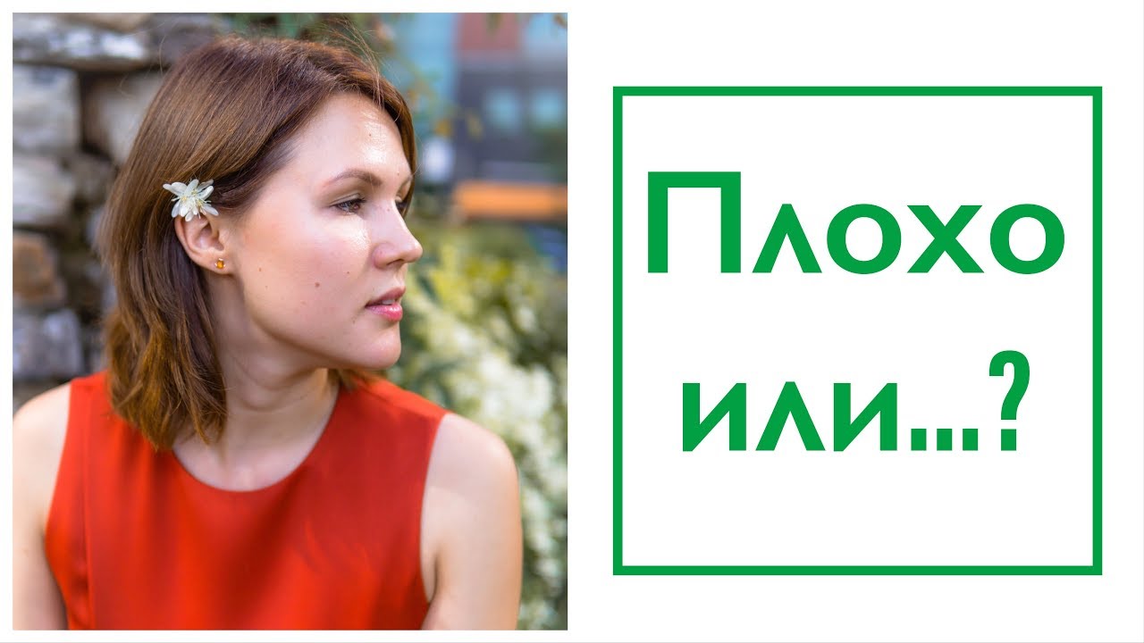 RUSSIAN VOCABULARY: Synonyms of 'плохой'