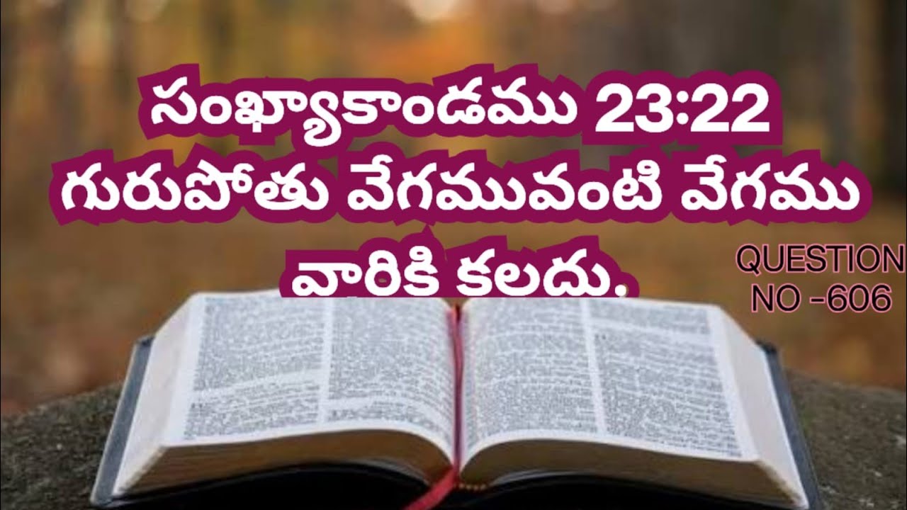 గురుపోతు  గురించి తెలియజేయండి