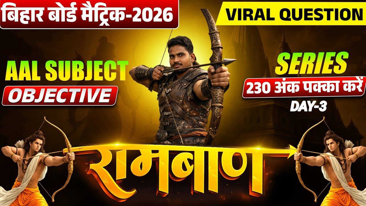 Class 10th All Subjects vvi Objective 2026🔥|| Ramban Series Day-3||Bihar board 2026 viral question