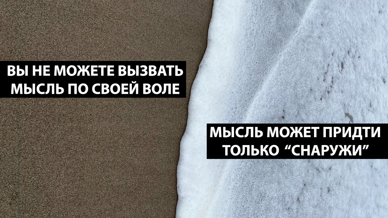Очень сильный отрывок | Посвящается всем ищущим просветление [Пробуждение сознания / Рамеш Балсекар]