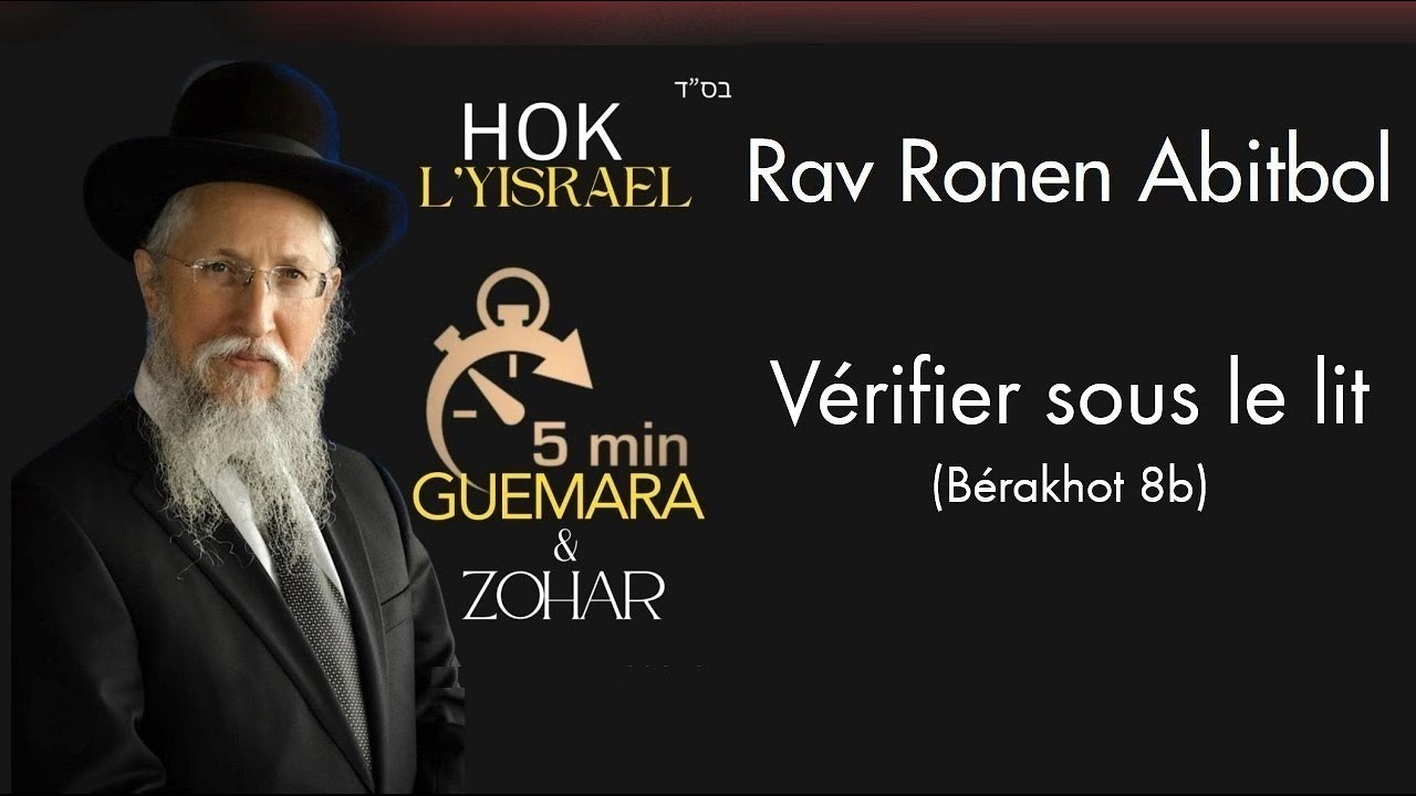 Rav Ronen Abitbol - Vérifier sous le lit (Bérakhot 8b)