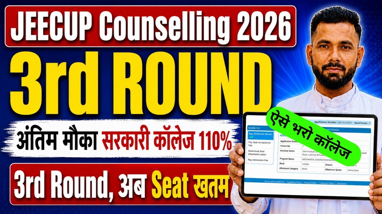 UP Polytechnic 3rd Round Choice Filling kaise kare 2026 || Jeecup 3rd Round Counselling Kaise kare 
