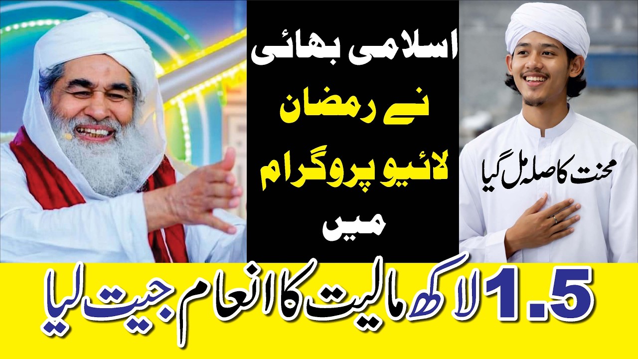 Madani Channel Live | Maulana Ilyas Qadri Gift The Bike | Madani Channel | DawateIslami | Latest
