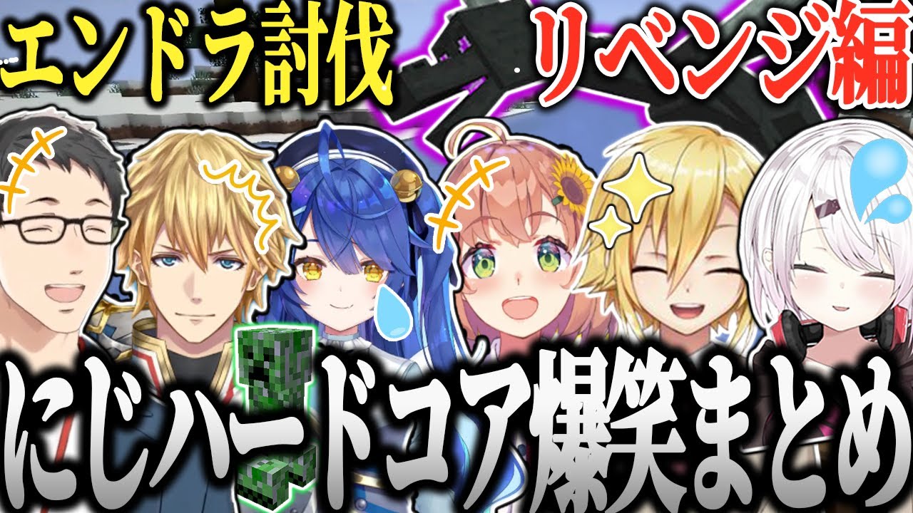 【全視点/面白まとめ】一本で分かるにじマイクラのゆるふわ空気爆笑まとめ【にじさんじ 椎名 社 エクス 天宮 ほんひま 椎名唯華 社築 マインクラフト 切り抜き 公民館】