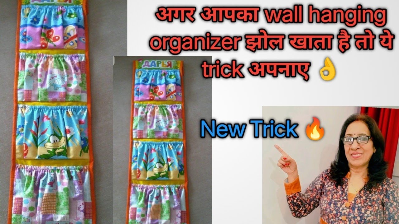 पर्दे के छोटे से टुकड़े से देखो आज मैंने क्या बनाया 👌/Wall hanging organizer making ideas 💡