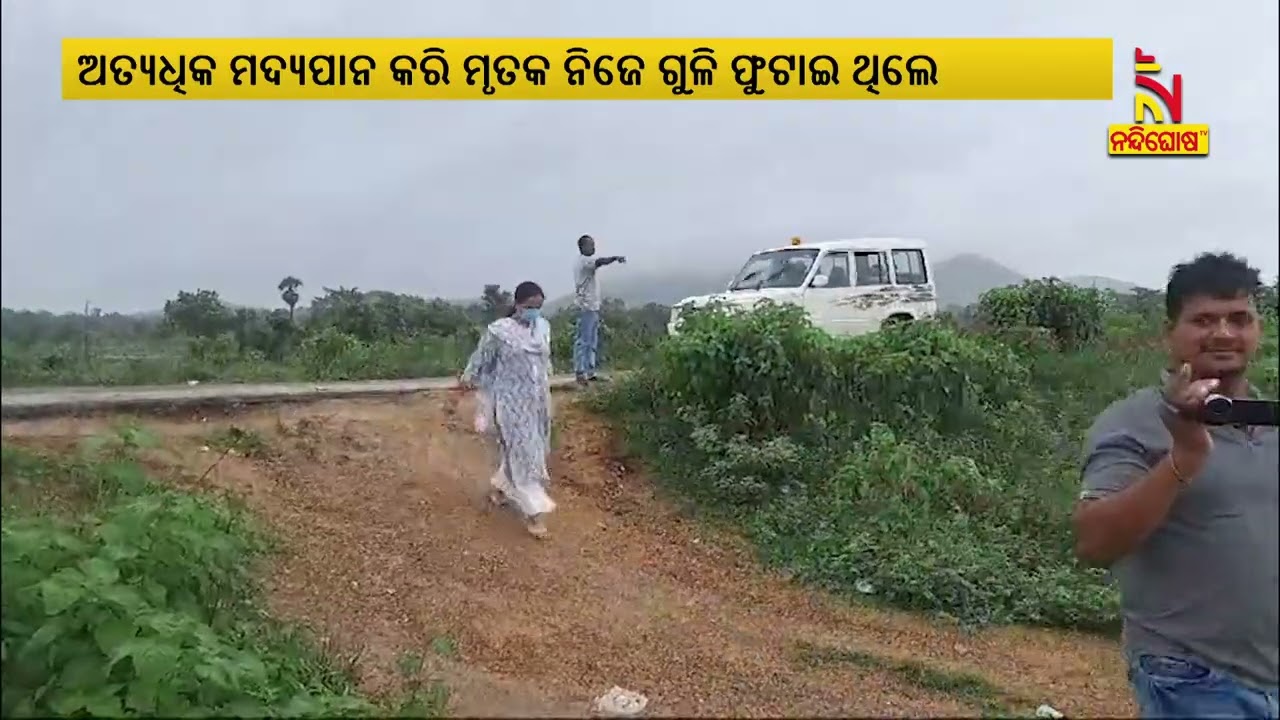 Sonepur Double Murder:2 killed by police gun in Chulimal; deceased shot himself, Says IG |