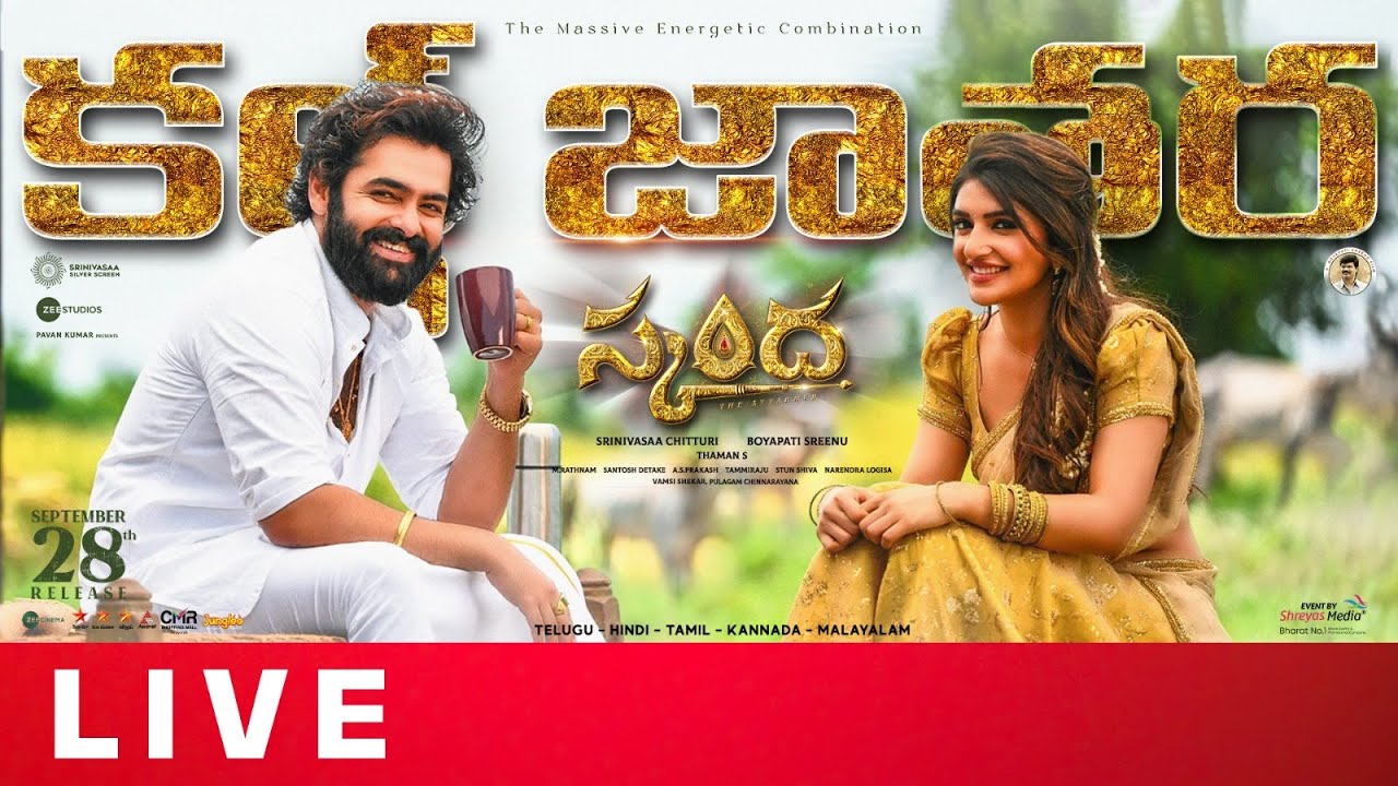 SKANDA Cult Jathara Live |  Ram Pothineni, Sree Leela | Boyapati Srinu | Shreyas Media