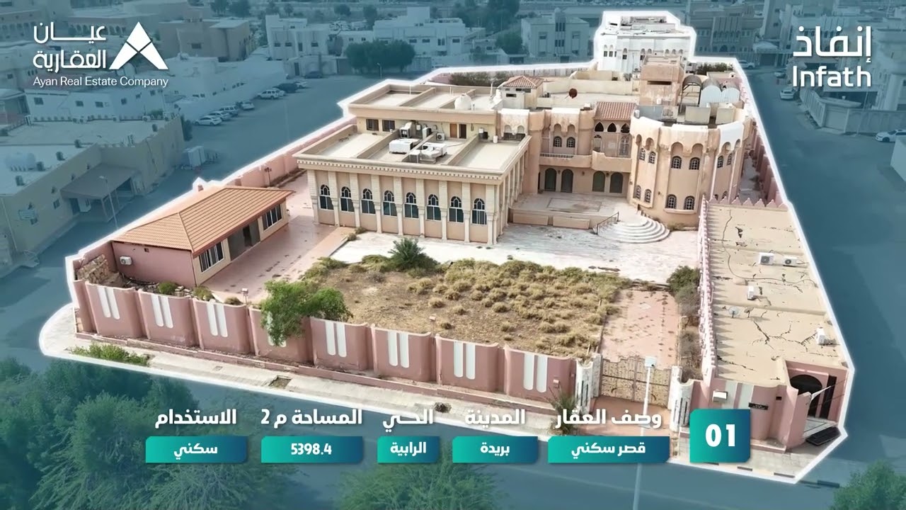 مزاد خيرات بريدة