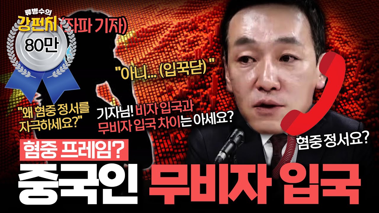 [🥊류병수의 강펀치] 김민수 