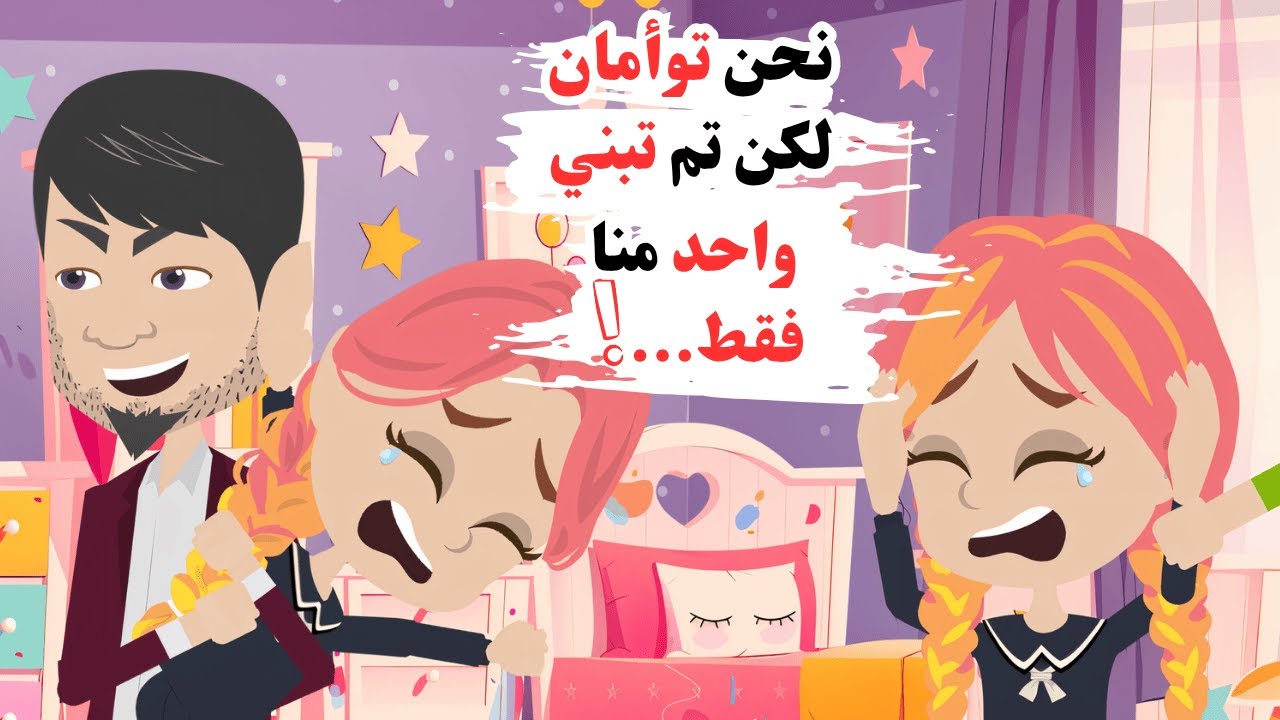 تم اشراكنا في تجربة إجتماعية😱..لمعرفة ماذا سيحدث لنا اذا تم فصلنا😭